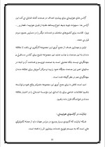 دانلود پروژه کارآفرینی صنعت جهانگردی با 92 صفحه word-1