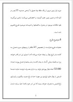 دانلود پروژه کارآفرینی طرح احداث نهالستان با 22 صفحه word-1