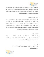 دانلود پروژه کارآفرینی طرح بسته بندی خرما با 73 صفحه word-1