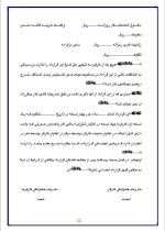 دانلود پروژه کارآفرینی طرح تاسیس شیرینی پزی با 20 صفحه word-1