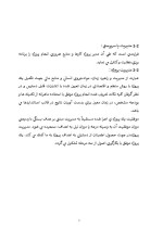 دانلود پروژه کارآفرینی طرح تولیدی لباس کار با 38 صفحه word-1