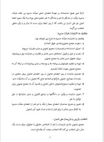 دانلود پروژه کارآفرینی طرح تولیدی لباس کار با 38 صفحه word-1