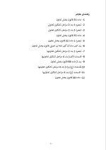 دانلود پروژه کارآفرینی طرح تولیدی لباس کار با 38 صفحه word-1