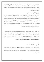 دانلود پروژه کارآفرینی طرح تولید پارکت چوبی با 45 صفحه word-1