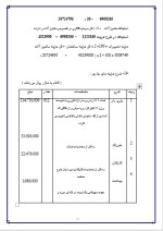 دانلود پروژه کارآفرینی طرح پرورش دام با 23 صفحه word-1