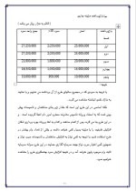 دانلود پروژه کارآفرینی طرح پرورش دام با 23 صفحه word-1