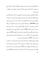 دانلود پروژه کارآفرینی طرح پرورش زنبور عسل با 16 صفحه word-1