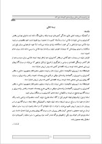 دانلود پروژه کارآفرینی طرح پرورش گوساله با 15 صفحه word-1