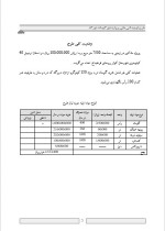 دانلود پروژه کارآفرینی طرح پرورش گوساله با 15 صفحه word-1