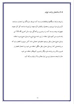 دانلود پروژه کارآفرینی هدفون میکروفون دار با 85 صفحه word-1