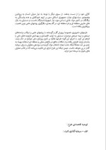 دانلود پروژه کارآفرینی پروار بندی گوساله با 15 صفحه word-1