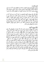 دانلود پروژه کارآفرینی پرورش قارچ در منزل با 10 صفحه word-1