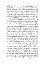 دانلود پروژه کارآفرینی پرورش قارچ در منزل با 10 صفحه word-1