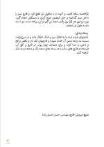 دانلود پروژه کارآفرینی پرورش قارچ در منزل با 10 صفحه word-1