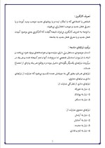 دانلود پروژه کارآفرینی پرورش ماهی شیلات با 38 صفحه word-1