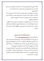 دانلود پروژه کارآفرینی پرورش ماهی شیلات با 38 صفحه word-1