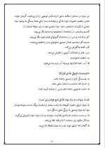 دانلود پروژه کارآفرینی پرورش ماهی شیلات با 38 صفحه word-1