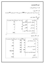 دانلود پروژه کارآفرینی پرورش ماهی قزل آلا با 15 صفحه word-1