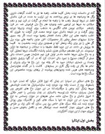 دانلود پروژه کارآفرینی پرورش گلهای زینتی با 49 صفحه word-1