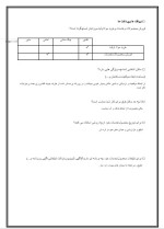 دانلود پروژه کارآفرینی احداث گلخانه صنعتی با 21 صفحه word-1