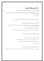 دانلود پروژه کارآفرینی احداث گلخانه صنعتی با 21 صفحه word-1