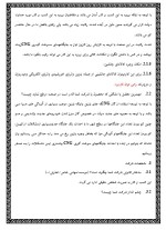 دانلود پروژه کارآفرینی ایجاد جایگاه سوخت CNG با 15 صفحه word-1