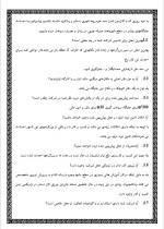 دانلود پروژه کارآفرینی ایجاد جایگاه سوخت CNG با 15 صفحه word-1