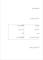 دانلود پروژه کارآفرینی باغداری و پرورش میوه با 37 صفحه word-1