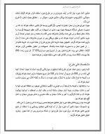 دانلود پروژه کارآفرینی بره پرواری با 12 صفحه word-1