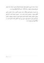 دانلود پروژه کارآفرینی بسته بندی روغن نباتی با 64 صفحه word-1