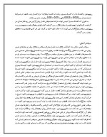 دانلود پروژه کارآفرینی تولید ترمز اتومبیل با 71 صفحه word-1