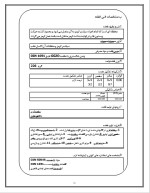 دانلود پروژه کارآفرینی تولید ترمز اتومبیل با 71 صفحه word-1