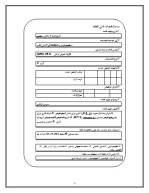 دانلود پروژه کارآفرینی تولید ترمز اتومبیل با 71 صفحه word-1