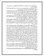 دانلود پروژه کارآفرینی پارچه بافی (طرح امکان سنجی) با 51 صفحه word-1