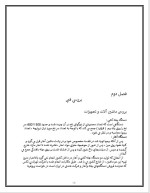 دانلود پروژه کارآفرینی پارچه بافی (طرح امکان سنجی) با 51 صفحه word-1