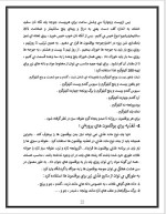 دانلود پروژه کارآفرینی پرورش بوقلمون با 56 صفحه word-1