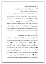 دانلود پروژه کارآفرینی  پرورش شتر مرغ با 41 صفحه word-1