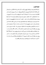 دانلود پروژه کارآفرینی  پرورش شتر مرغ با 41 صفحه word-1