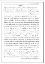 دانلود پروژه کارآفرینی پرورش طیور گوشتی با 12 صفحه word-1