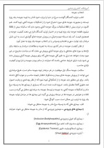 دانلود پروژه کارآفرینی پرورش طیور گوشتی با 12 صفحه word-1