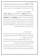 دانلود پروژه کارآفرینی پرورش طیور گوشتی با 12 صفحه word-1