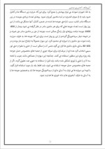 دانلود پروژه کارآفرینی پرورش طیور گوشتی با 12 صفحه word-1