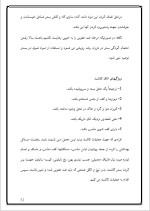 دانلود پروژه کارآفرینی پرورش قارچ های خوراکی با 97 صفحه word-1