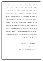 دانلود پروژه کارآفرینی پرورش قارچ های خوراکی با 97 صفحه word-1