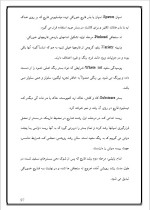 دانلود پروژه کارآفرینی پرورش قارچ های خوراکی با 97 صفحه word-1