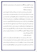 دانلود پروژه کارآفرینی پرورش ماهی کپور با 29 صفحه word-1