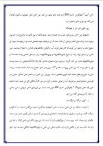 دانلود پروژه کارآفرینی پرورش ماهی کپور با 29 صفحه word-1