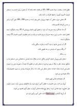 دانلود پروژه کارآفرینی پرورش ماهی کپور با 29 صفحه word-1