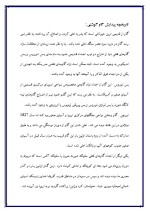 دانلود پروژه کارآفرینی پرورش گاو گوشتی با 24 صفحه word-1