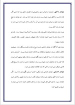 دانلود پروژه کارآفرینی پرورش گاو گوشتی با 24 صفحه word-1